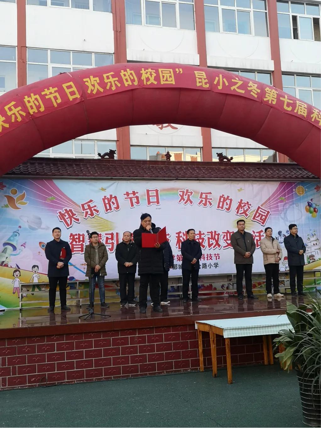 漯河市郾城区昆仑路小学科技节,沁园路小学第八届科技节