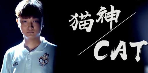 cat猫神kpl10年,cat猫神什么时候进入的kpl