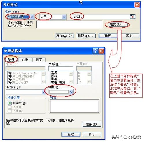 用excel制作考勤表,excel考勤表制作教程