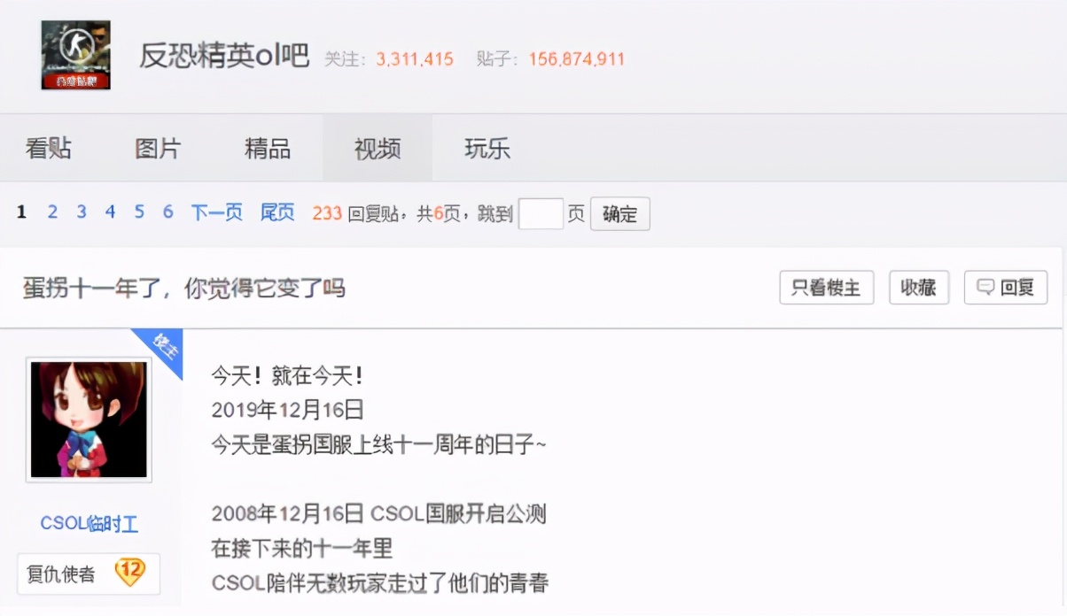 十年前vs十年后csol,十年前的网吧传奇游戏
