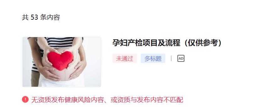 孕期产检时间记录本,孕妈妈日常孕检记录