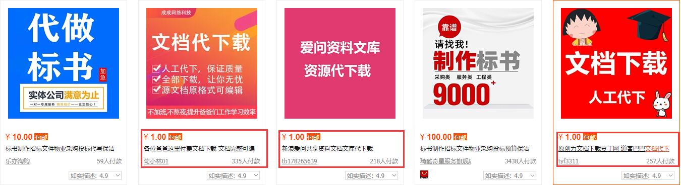 文档代*载下**，零成本且必定赚钱的小型副业项目