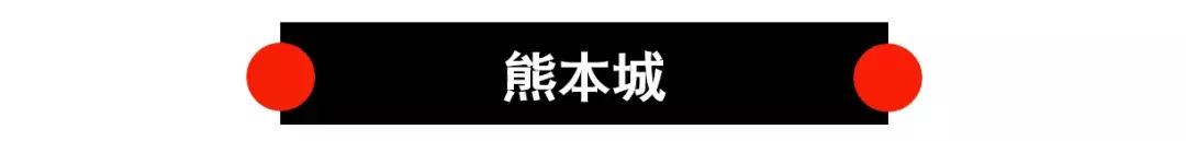 熊本一日游旅游攻略,熊本旅游攻略自由行