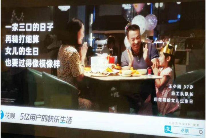 花呗实际利率到底是多少?揭秘马云“空手套白狼”的资本真相