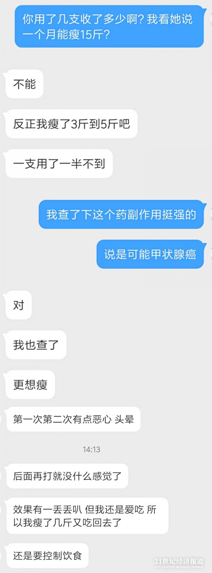 自己打针瘦身,打减肥针专用的笔