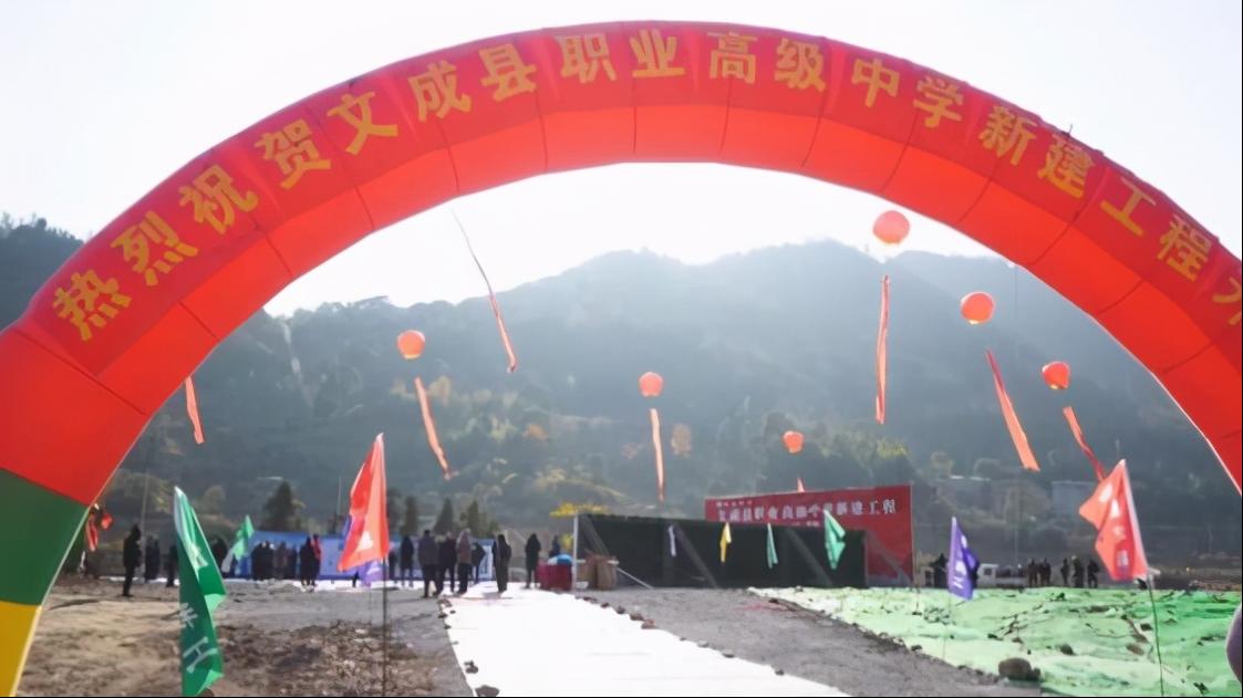 温州新建一所中学,文成县新建学校