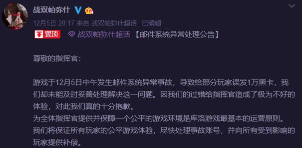 吧友曝光战双帕弥什黑卡事件真相！疑为刷粉营销这波黑幕太可怕