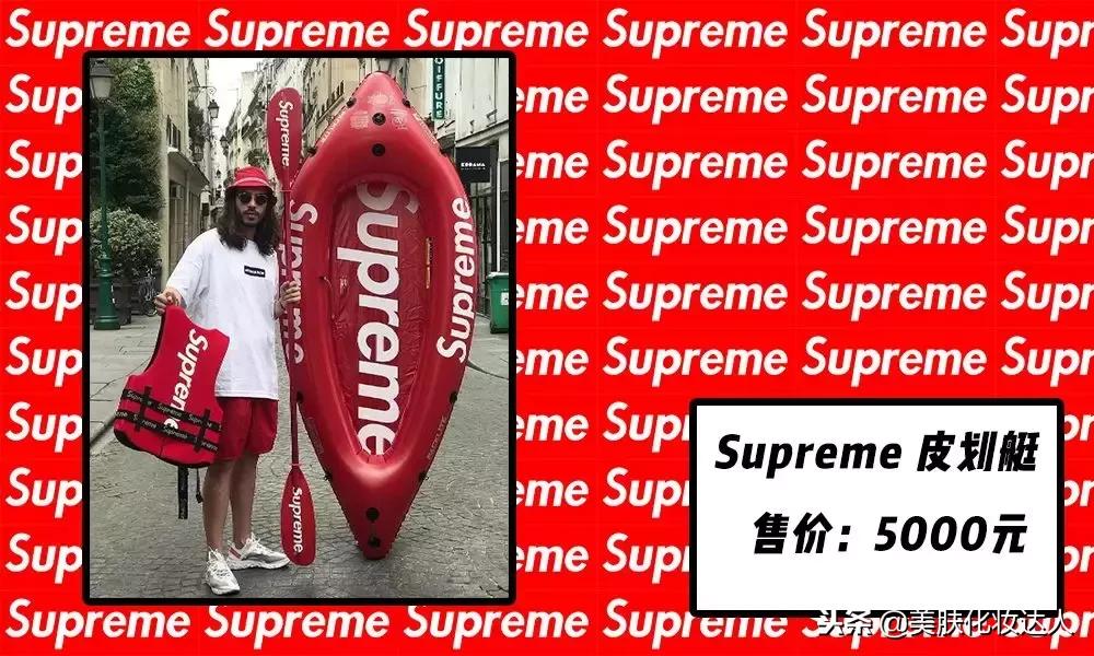 你被Supreme欺骗的样子，真美！