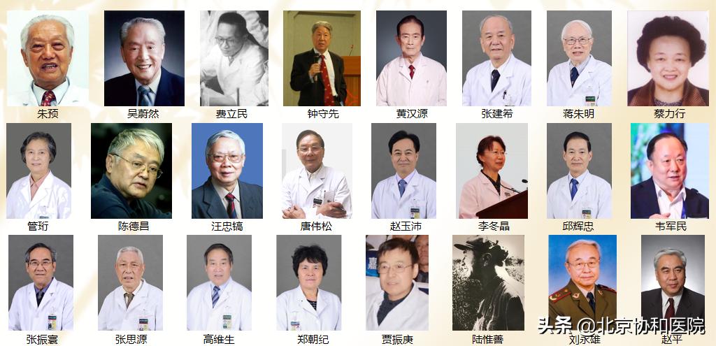 北京协和医院张太平新乡,北京协和医院张太平专家介绍