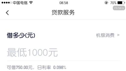 哈啰出行发力现金贷，背靠2亿单车用户，为杭银消金提供助贷