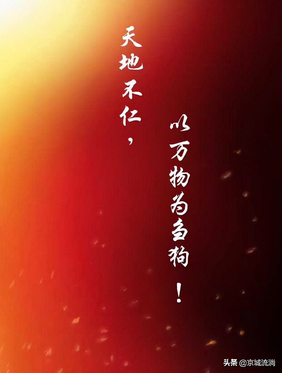 诛仙道玄审问张小凡,诛仙道玄道人的结局