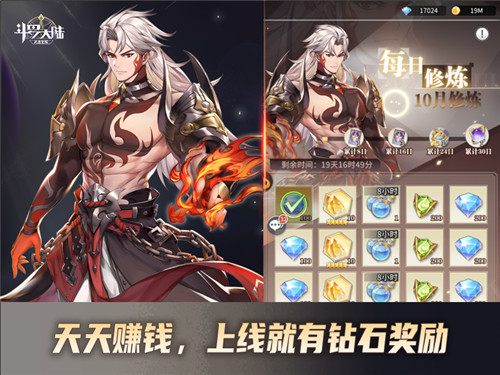 斗罗大陆武魂觉醒特惠返利活动,斗罗大陆武魂觉醒远行商人怎么玩