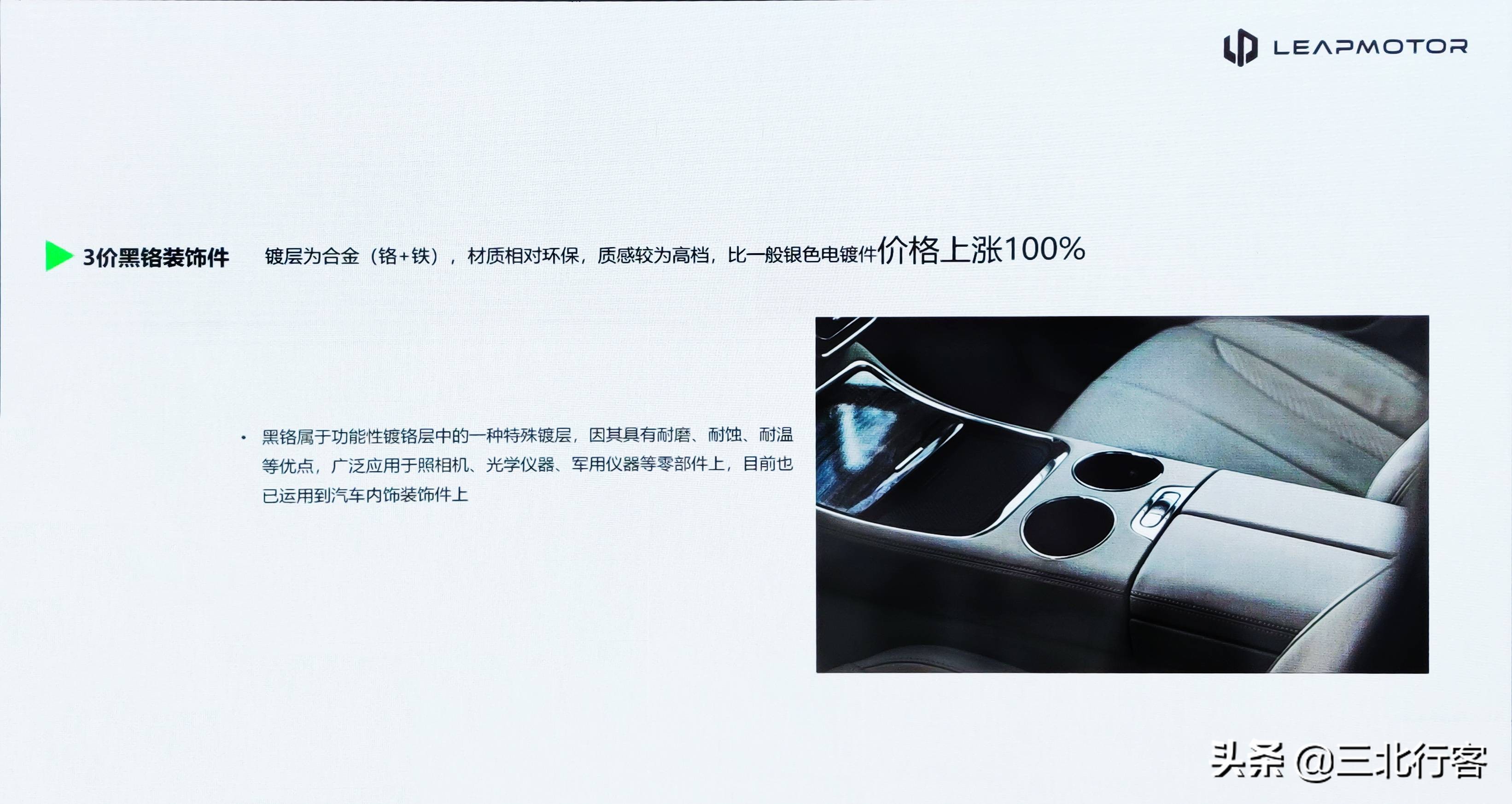 零跑c11增程版改装外观,零跑c11增程版内饰颜色实拍