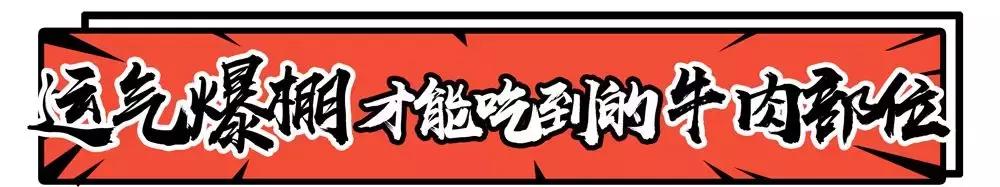 潮牛海记潮汕牛肉火锅的总部,潮牛海记潮汕牛肉火锅