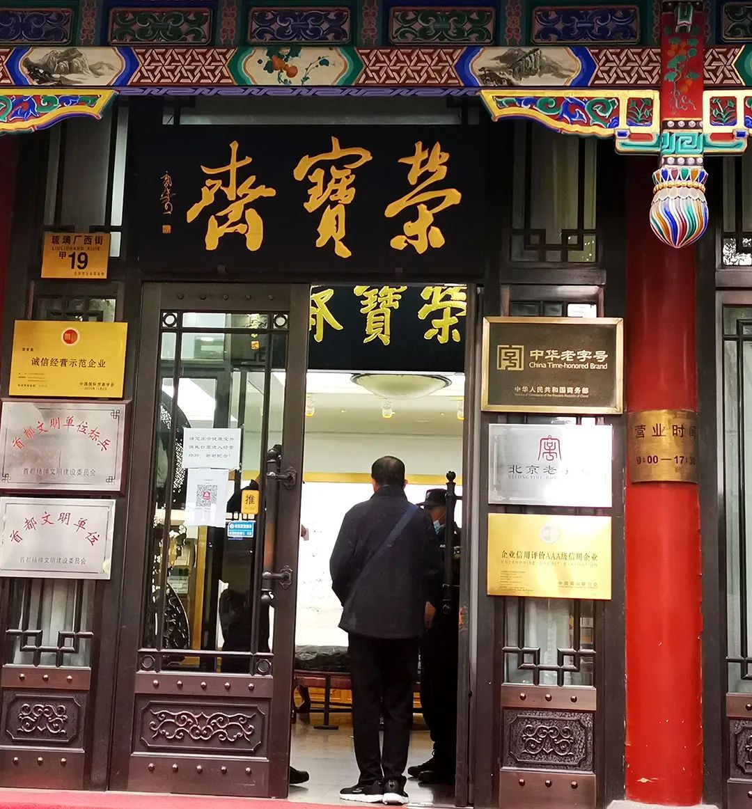 环球影城-皇家祭坛-宣南文化，地铁7号线串起最有味道的北京南城