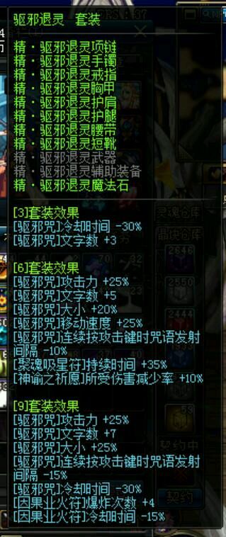 盘点dnf经典装备,各职业异界套百花齐放