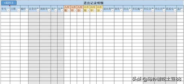 简单易用公式版Excel，wps表格，可以打印出入库单据与盘点表