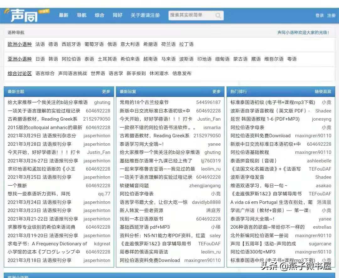 自我提升必看！这64个免费网站，让你偷偷变强大