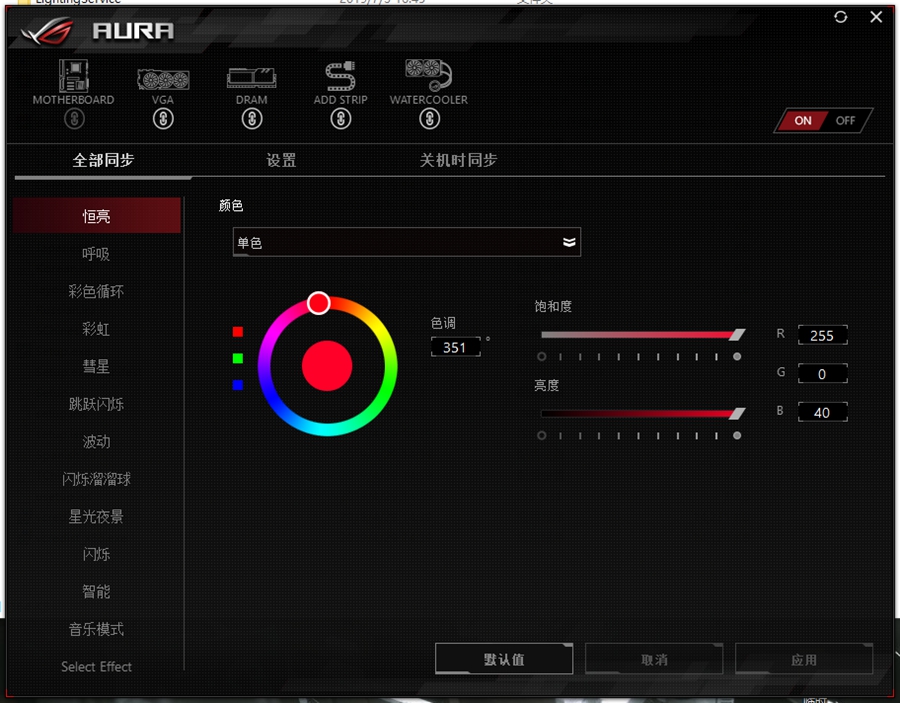 流光溢彩性能十足:HyperXDDR4RGB雷电流光系列骇客神条测评