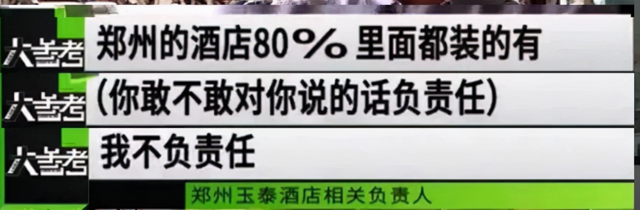 夫妻遭小偷8小时偷拍,夫妻住宾馆三年被偷拍