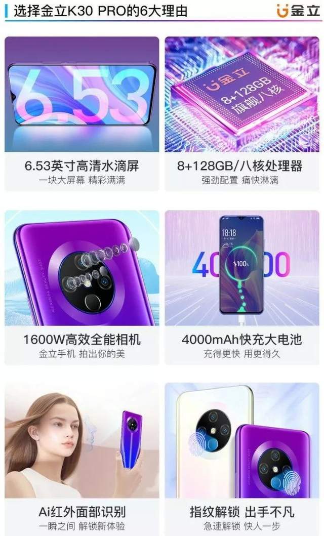 金立手机回归是否能杀出一条血路,金立手机已沦为山寨机了吗