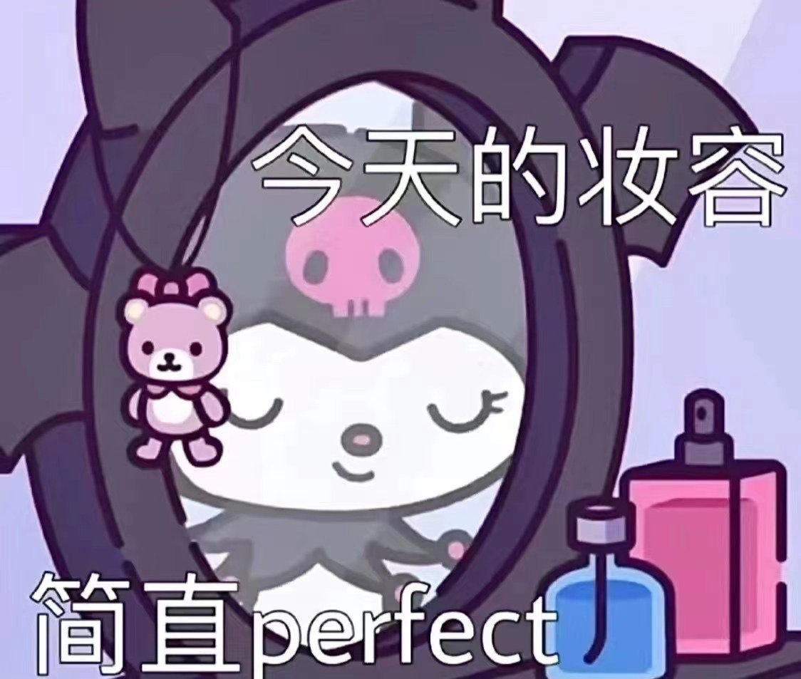 库洛米我多余表情包,表情包全是库洛米的男生