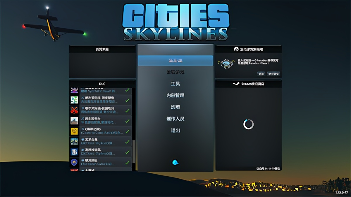 都市天际线全dlc版本是有什么,都市天际线全dlc怎么弄