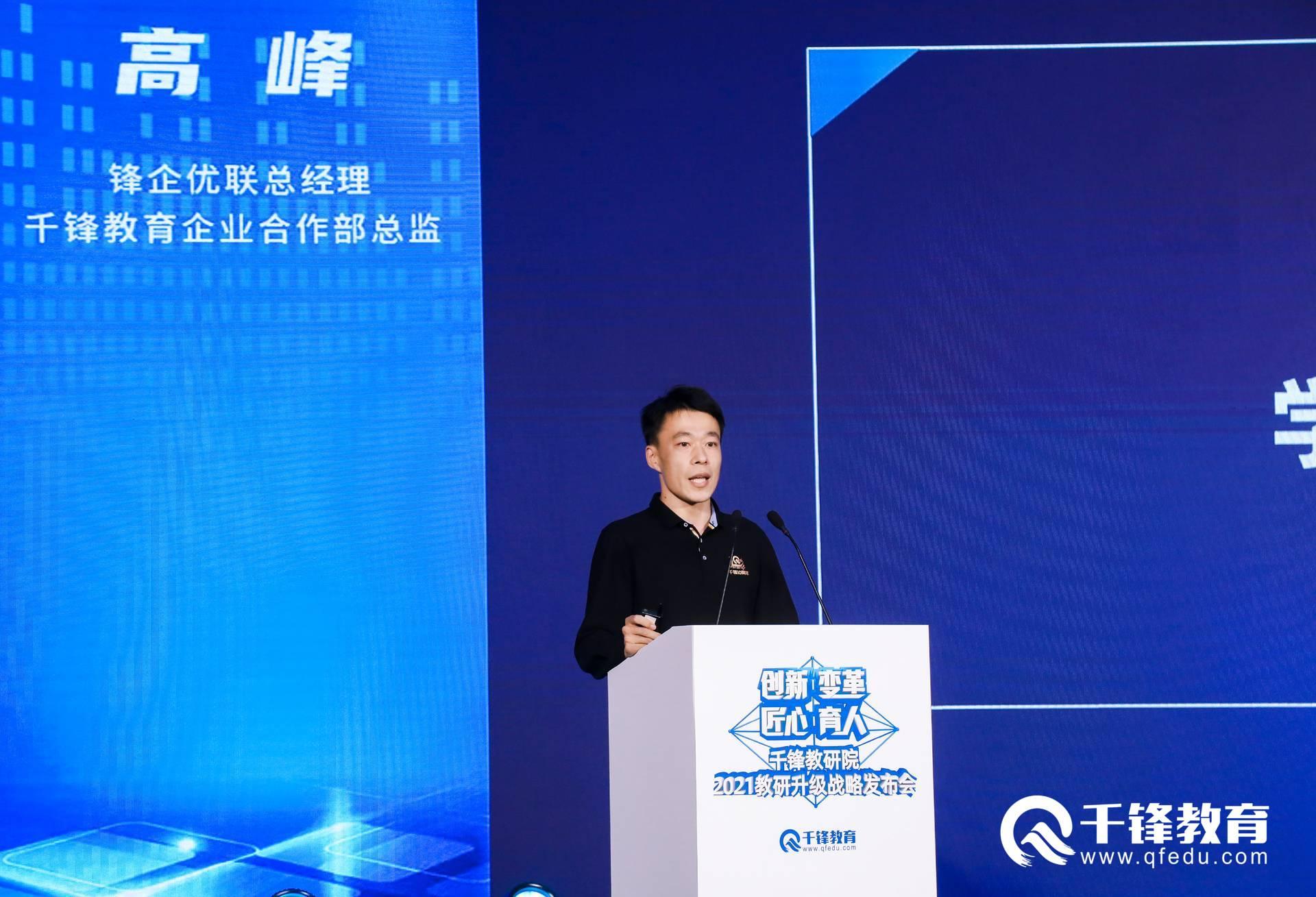 千锋教育教研发布会,深化教研改革质量提升