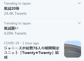 因黄牛*党**抢购倒卖，《鬼灭之刃》第20卷漫画登热推！价格翻4倍多