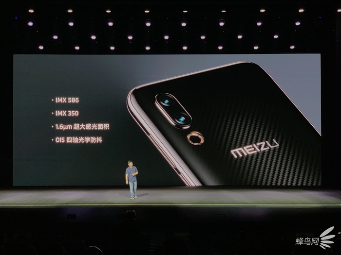 魅族新机今天什么时候发布,魅族发布会会场对比