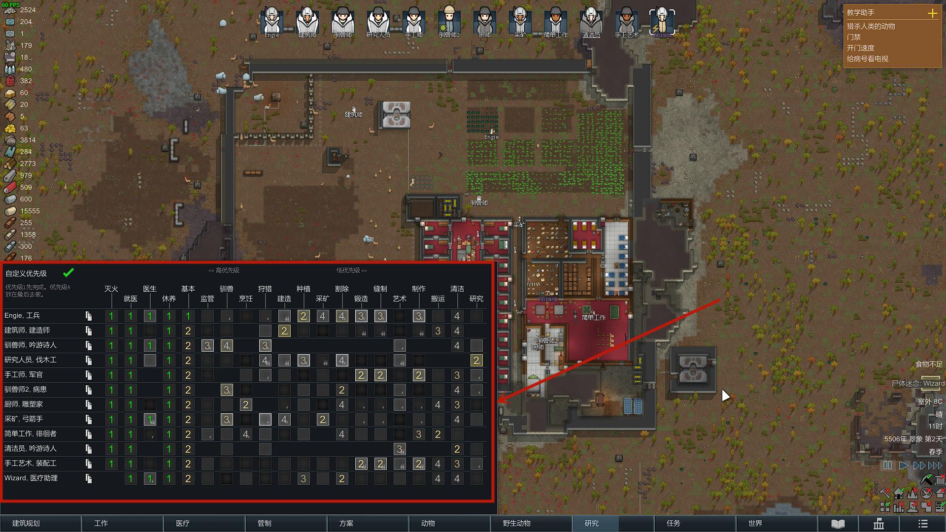 环世界游戏无边框,环世界这游戏怎么样