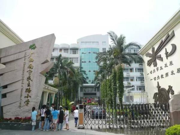 南宁英华学校是贵族学校吗,南宁贵族学校名单