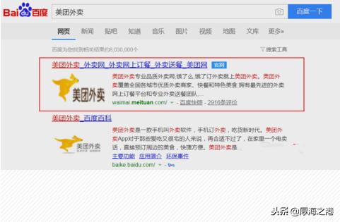 如何加入美团外卖平台？