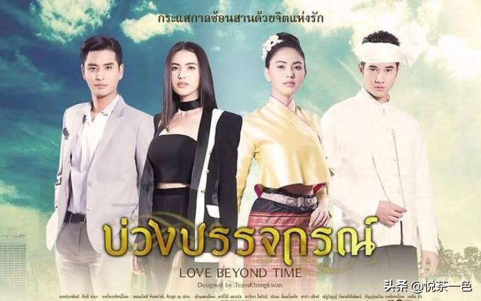 好看的穿越泰剧推荐排行榜前十名,5部好看的穿越泰剧你看过几部