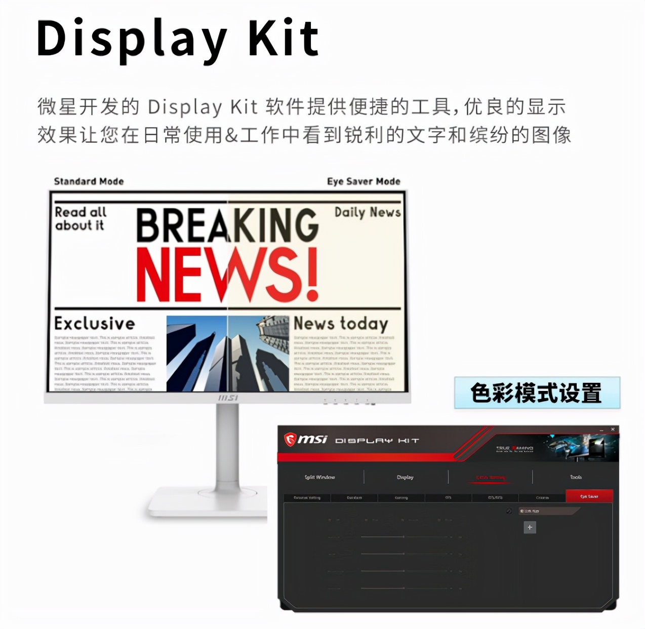 微星md271pw体验,msi微星md271ul27英寸4k