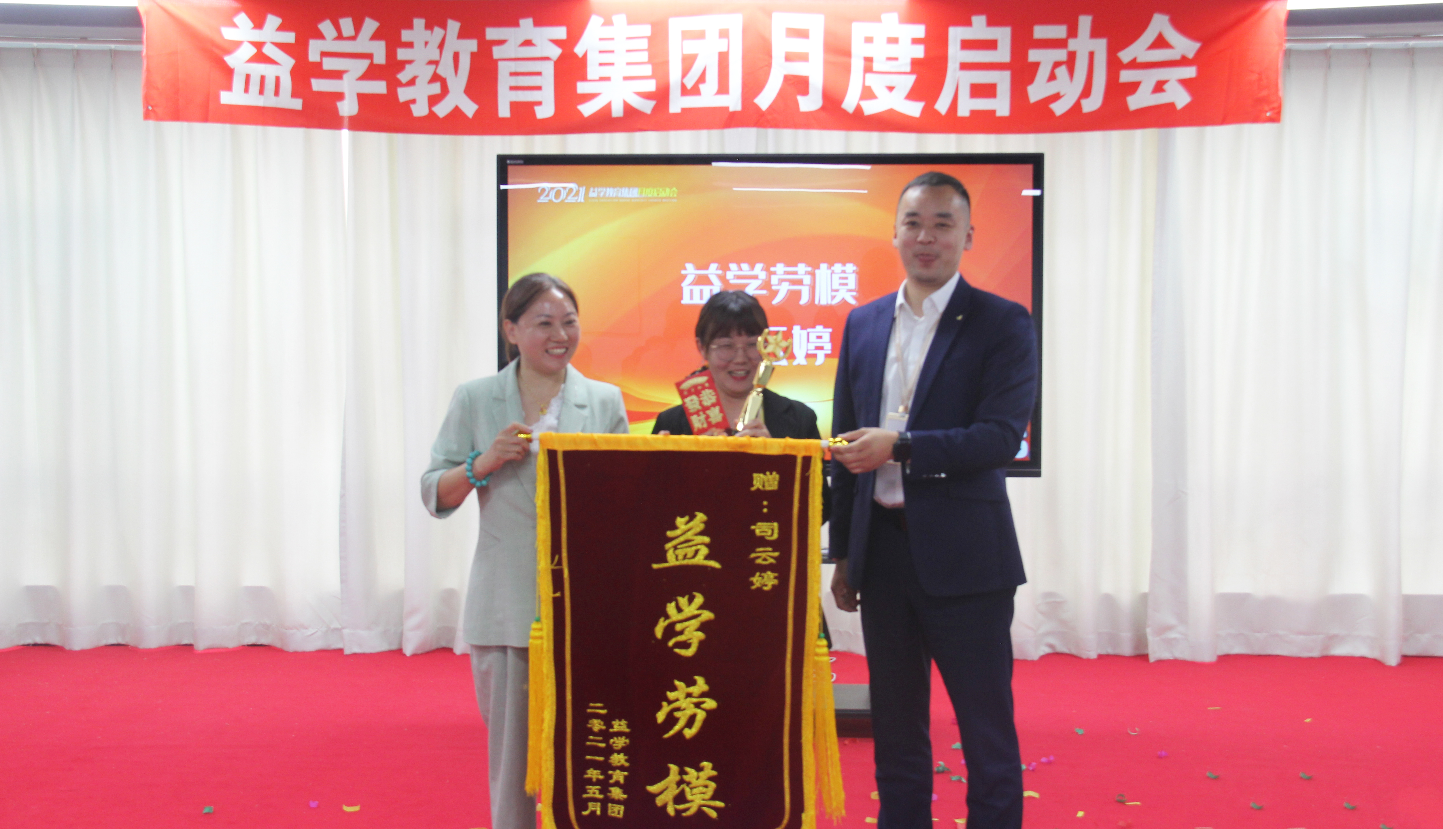 北京益学教育集团,益学教育集团品牌发布会隆重举行