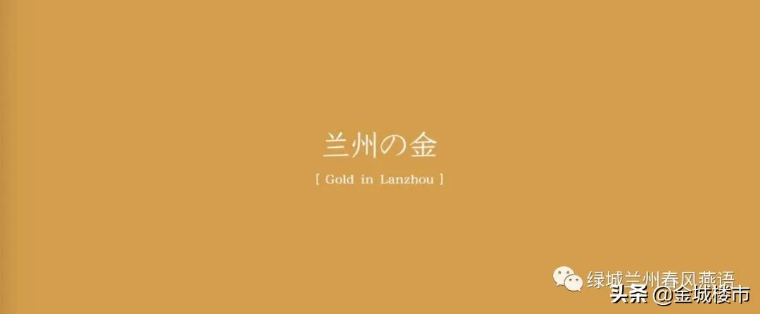 绿城开场,绿城入兰宣传片