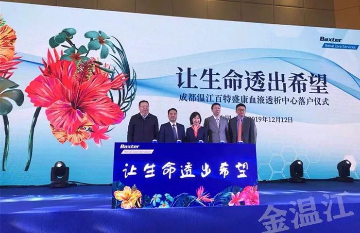 温江百特盛康透析中心电话是多少,新光天地品牌引进