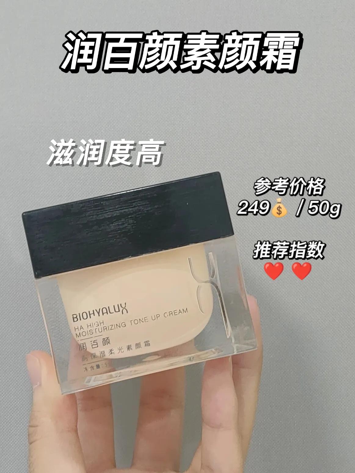 男士素颜霜排行榜前十名真实测评,真正好用的素颜霜真实测评