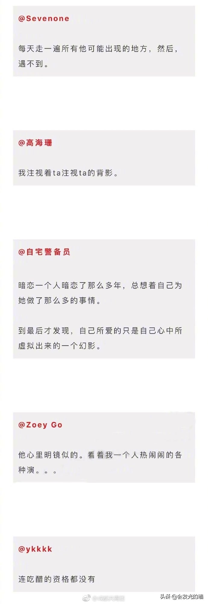 来看看知乎上40个有趣回复,心酸暗恋文知乎