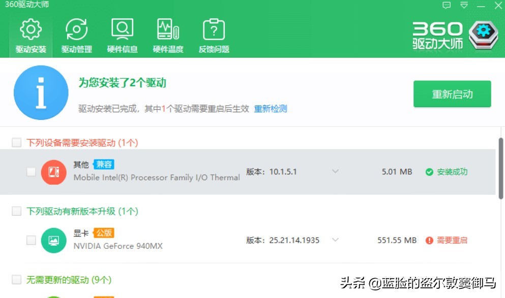 驱动管理用哪家的好用,驱动管理工具