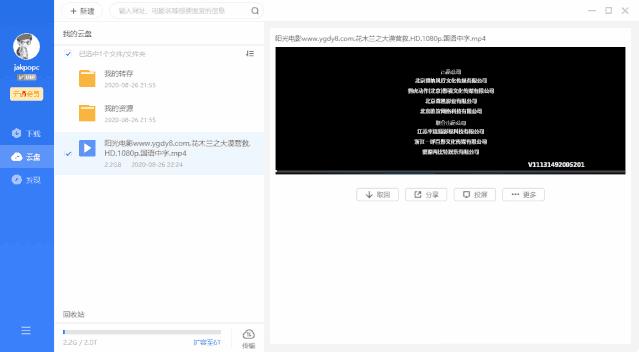 现在的迅雷还有什么用,曾经的迅雷还在火吗