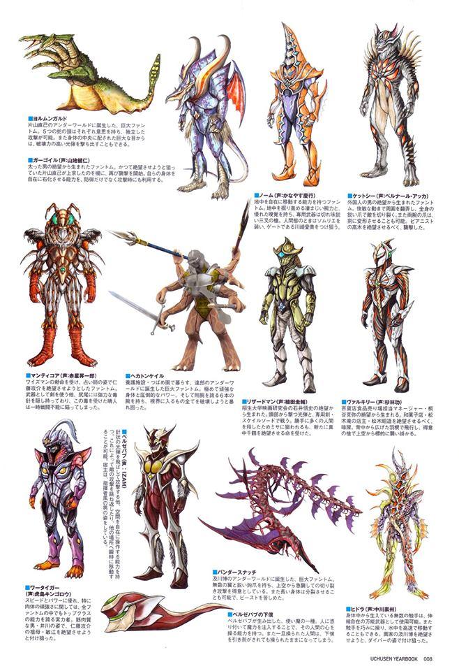 宇宙船Uchusen2008-2017假面骑士怪人设定（全）