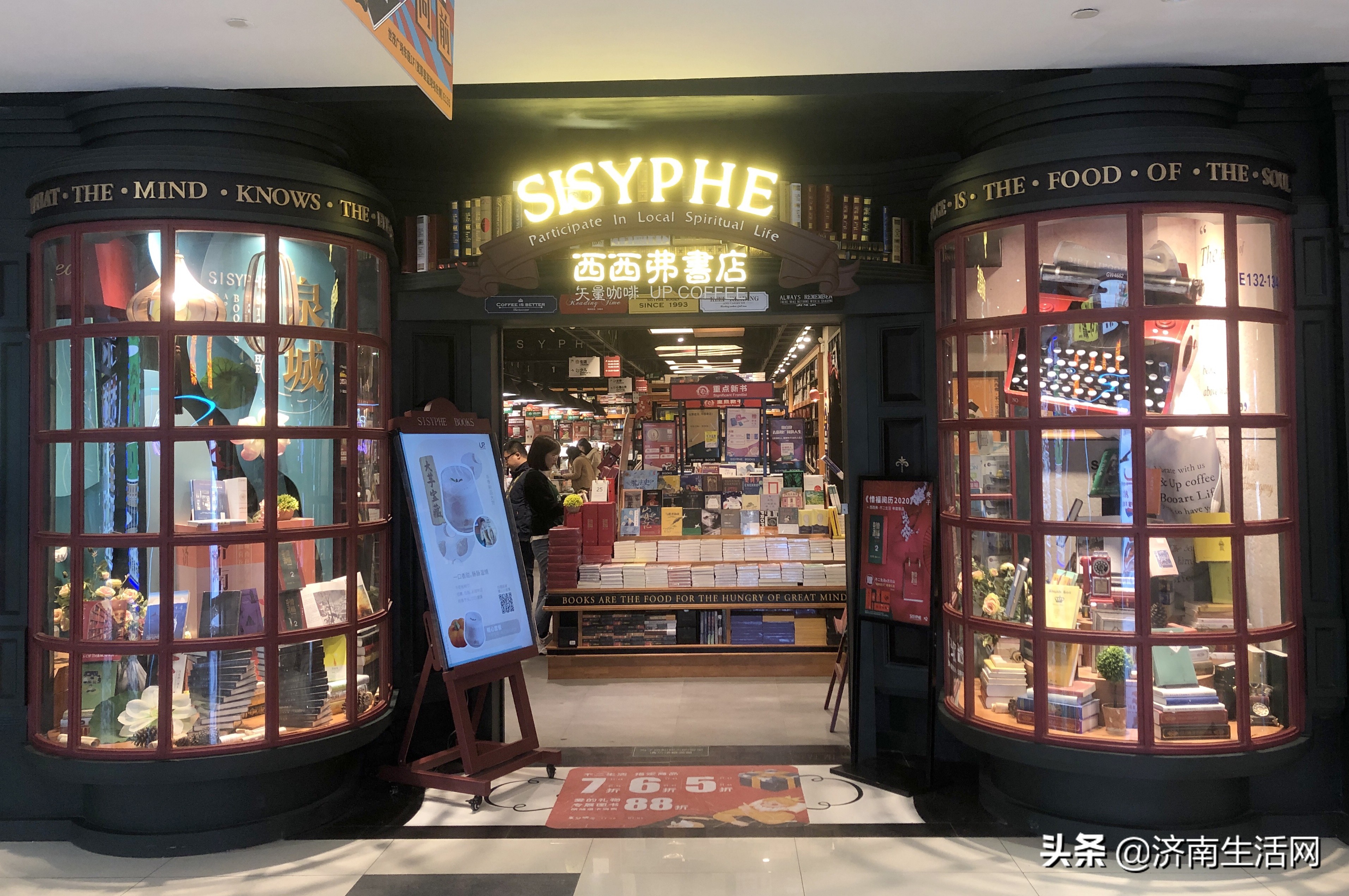 西西弗书店有啥,句象书店和西西弗书店