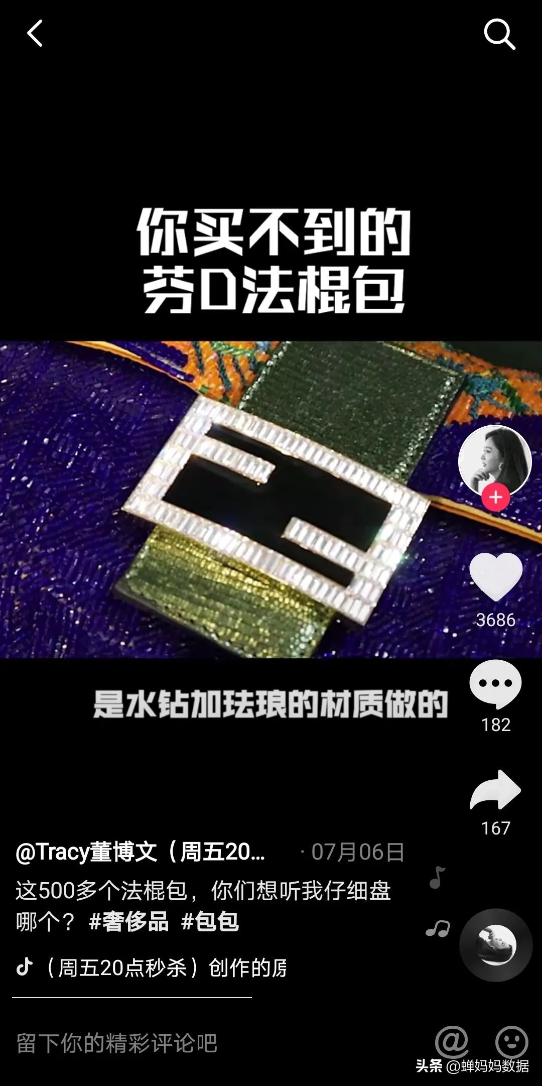单价过万的商品,价值上亿二手奢侈品