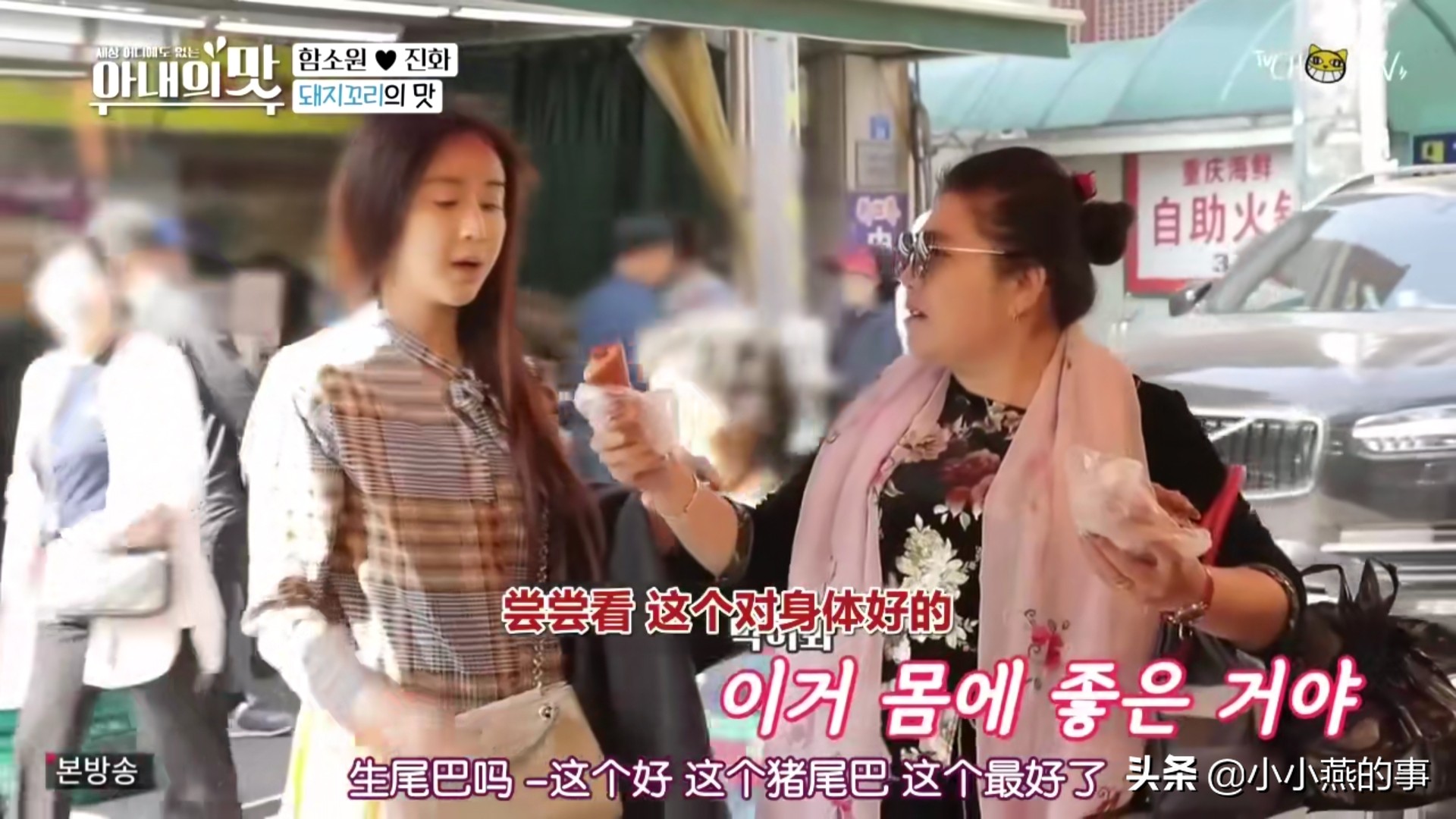 中国婆婆太“虎”了，在韩国节目里是不是应该注意一下形象