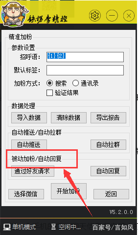 微信快速裂变最便捷的方法,如何用微信快速打造客户裂变体系