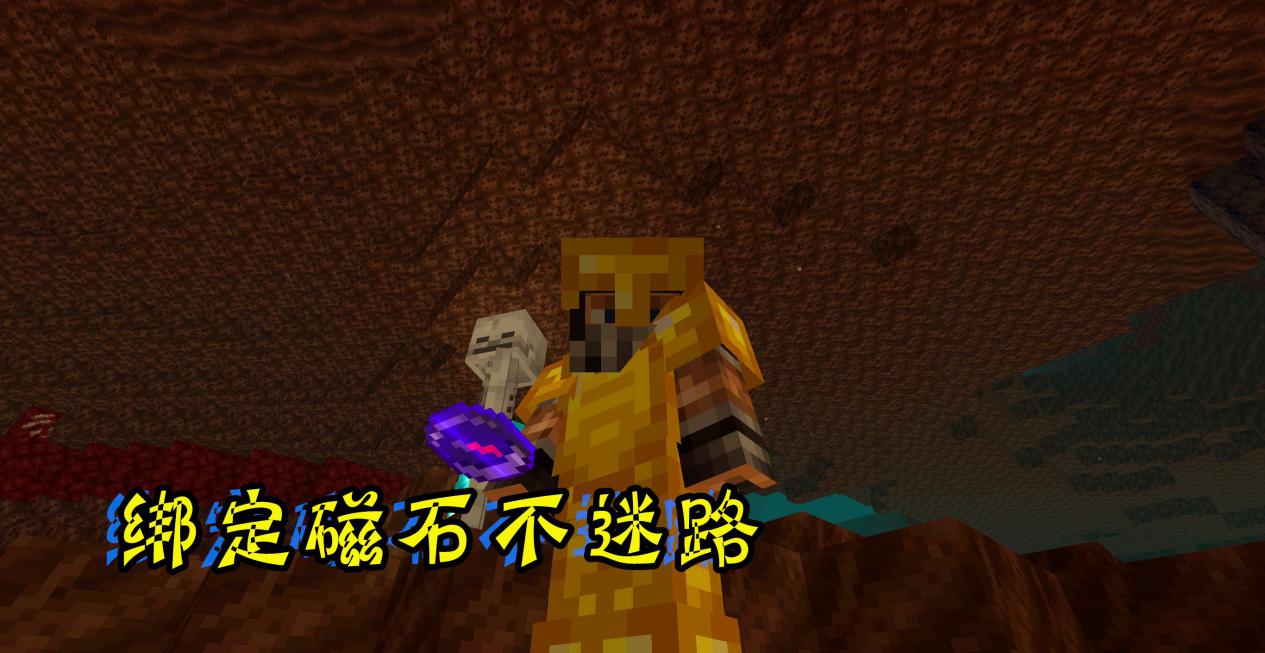 我的世界下界的玩法教程,我的世界新手到下界应该做什么