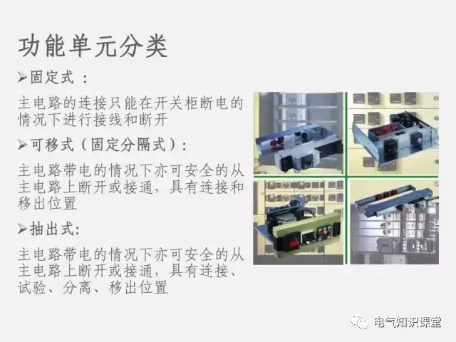 低压配电柜定义,普通低压配电柜基础知识讲解