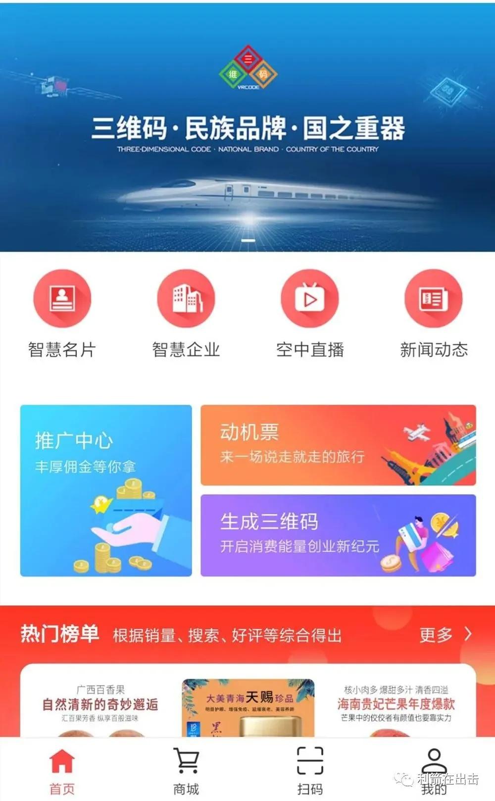 三维码传销骗局,三维码传销案件